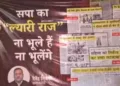 ‘Lyari Raj’ Posters Surface In Lucknow, Attack SP’s 2012-17 Rule