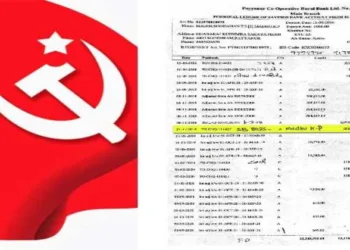 Bank records bring to light how funds collected in the name of a martyr’s family were rerouted into personal deposits, sparking outrage and political fallout in Payyannur in Kannur district