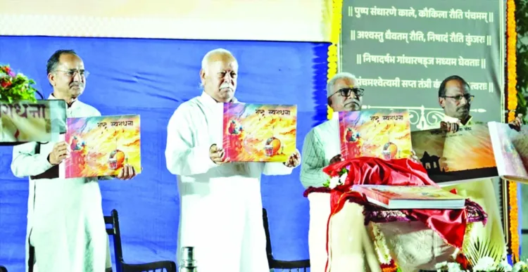 (L to R) Rajesh Loya, Nagpur Mahanagar Sanghchalak, Dr Mohan Bhagwat, Sarsanghchalak, Deepak Tamshettiwar, Vidarbha Prant Sanghchalak, Shridhar Gadge, Sah Sanghchalak releasing the book ‘Rashtra Swaradhana’ in Nagpur on April 8