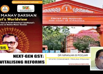 When Congress-led Karnataka Govt tried to cancel Ekatma Manava Darshana Conference, the Karnataka High Court firmly intervened to protect the Conference, issuing a decisive stay against any attempts to cancel the event at KSOU Mysuru. In a clear and categorical direction, the Court ordered the State Government not to interfere with, obstruct, or disturb the smooth conduct of the conference in any manner.