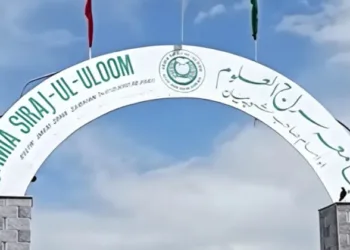 Signboard of Darul Uloom Jamia Siraj-ul-Uloom