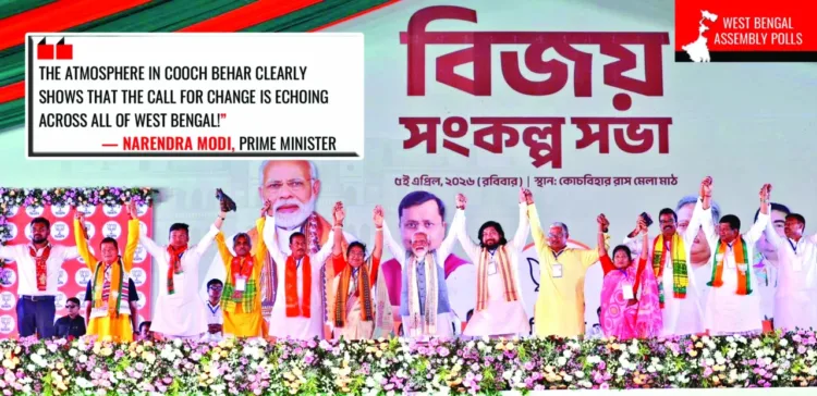 PM Modi addressed a massive rally in Cooch Behar, West Bengal