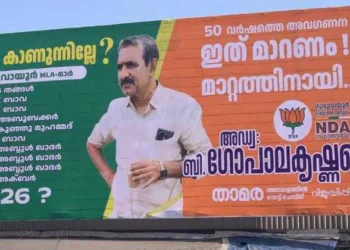 BJP hoarding in Guruvayoor constituency lists decades of non-Hindu MLAs backed by LDF, UDF and Muslim League, with candidate B. Gopalakrishnan prominently featured in the display