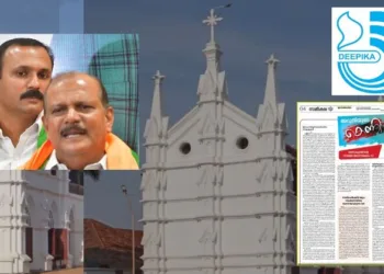 Editorial examination supports claims by the BJP leaders Shaun and George that Church-backed Deepika editorials and clerical networks were used to influence voter sentiment in Keralam polls in favour of the UDF