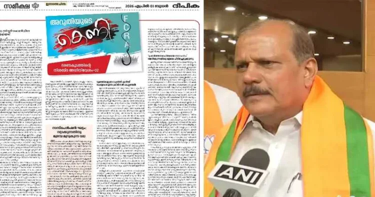 Alleged editorial page of Church mouthpiece Deepika (left) BJP leader and eight-time MLA P. C. George(right), who strongly criticised the pro-UDF stance