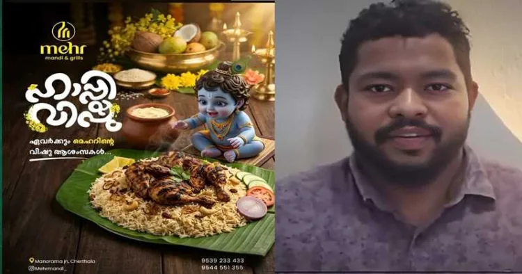 Vishu ad featuring Bhagwan Krishna with a non-veg dish (Left) & hotel owner Mohammed Shemir, son of Muslim league leader (Right)