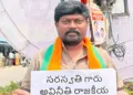 Bharatiya Janata Party leader and social activist, Rallagudem Ramakrishna Reddy