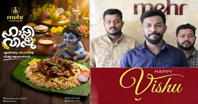 Arshad arrested; Mohammed Shemir and Shamnad, among the nine owners of Meher Mandi & Grills, under scrutiny in the Vishu ad row