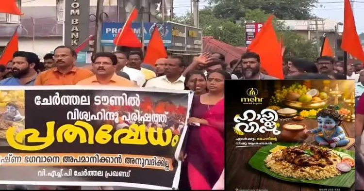 VHP workers stage a protest march in Cherthala against Meher Mandi & Grills over a Vishu advertisement depicting Bhagwan Krishna with non-vegetarian dishes