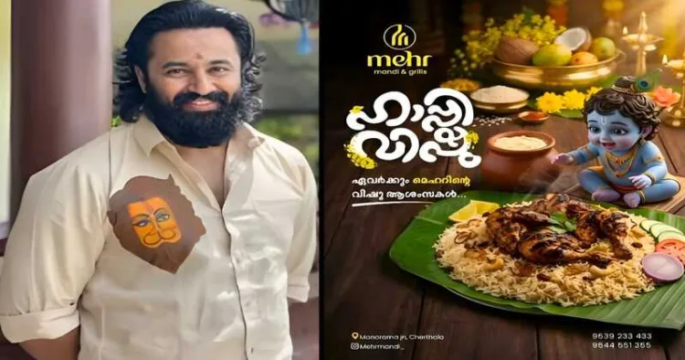 Actor Unni Mukundan reacts strongly to the Krishna-meat poster controversy, calling for respect for believers’ sentiments