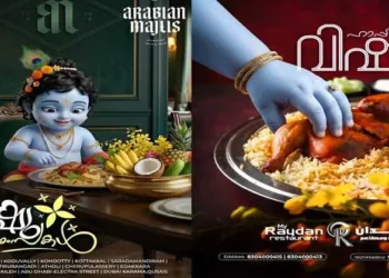 (Left) Arabian Majlis restaurant Vishu poster (Right)
My Raydan Restaurant ad depicts a blue hand styled as Krishna picking meat from a biryani platter