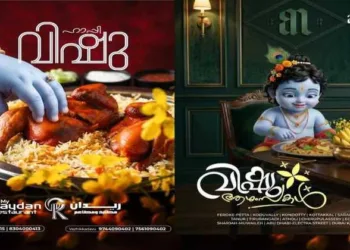 Raydan Restaurant ad depicts a blue hand styled as Krishna picking meat from a biryani platter (Left) & Arabian Majlis restaurant Vishu poster (Right)