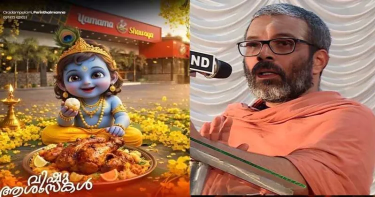 Vishu-themed advertisement of Yamama Shawaya restaurant in Malappuram district, showing a depiction of Bhagwan Krishna with a non-vegetarian dish (Left) Swami Chidananda Puri (Right)