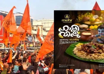 VHP demands withdrawal of police cases linked to protest in Cherthala over Krishna depiction in Vishu ad controversy