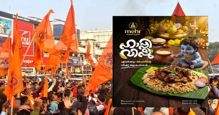 VHP demands withdrawal of police cases linked to protest in Cherthala over Krishna depiction in Vishu ad controversy