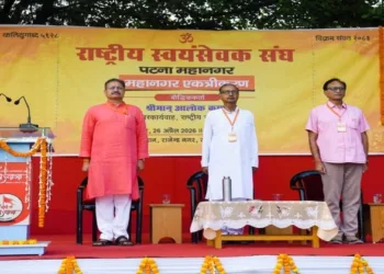 RSS Sah Sarkaryavah Alok Kumarat the Patna Mahanagar Ekatrikaran
