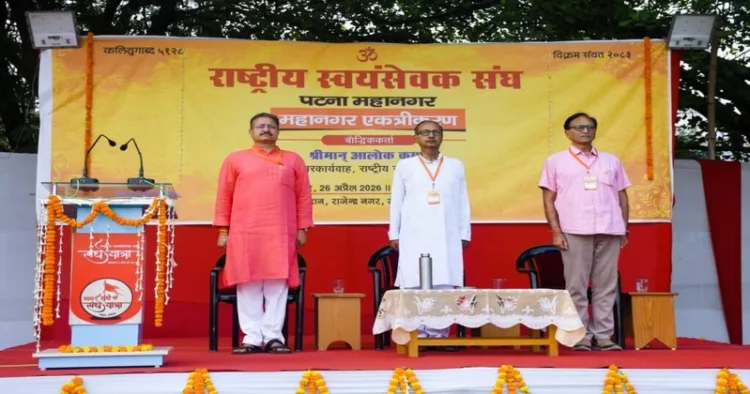 RSS Sah Sarkaryavah Alok Kumarat the Patna Mahanagar Ekatrikaran