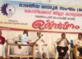 RSS Akhil Bharatiya Karyakarini Sadasya Bhaiyyaji Joshi speaking after inaugurating the ‘Dattopant Thengadi Bhavan’, at Kozhikode