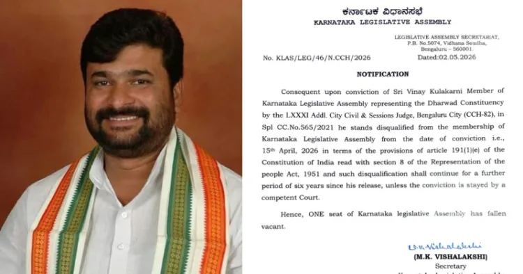 Disqualified Congress MLA Vinay Kulkarni