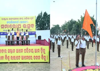 Samarop Programme of the Odisha (Purv) Prant Sangh Shiksha Varg (Samanya), held at Saraswati Shishu Vidya Mandir in Keshav Dham, Gatirout Patna, Cuttack on May 24