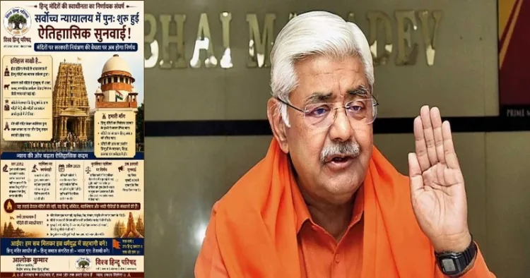 VHP International President Alok Kumar
