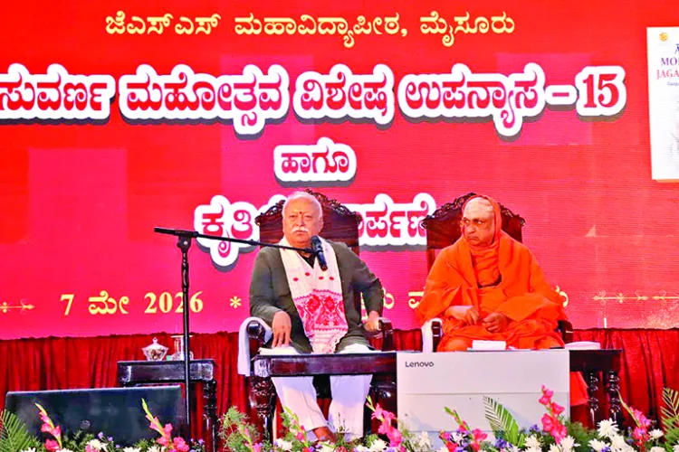 RSS Sarsanghchalak Dr Mohan Bhagwat delivering a Special Lecture on ‘Social Harmony as a Catalyst for National Development’ at JSS Mahavidyapeetha, Mysuru, Karnataka