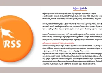 RSS Telangan Press Note Dated May 21, 2026