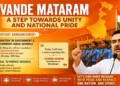 West Bengal Schools to Begin Day with ‘Vande Mataram’ Under New Govt Directive (This is an AI generated Image)