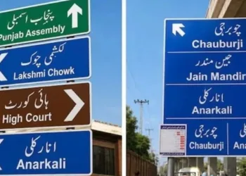 Renaming of streets in Lahore