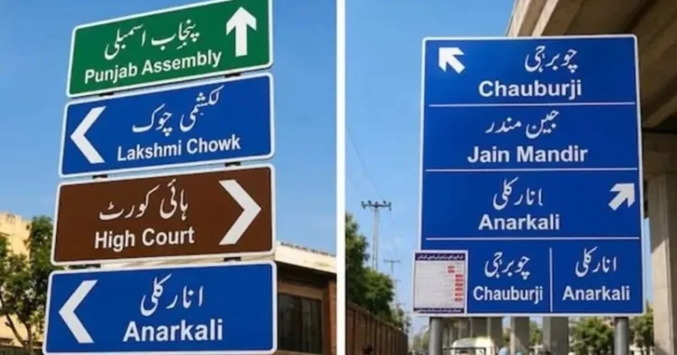 Renaming of streets in Lahore