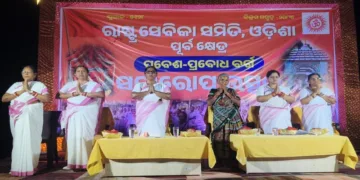Samarop Utsav of Rashtra Sevika Samiti Odisha at Rayagada.
