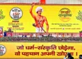 Beside Union Home Minister Amit Shah, many senior leaders of Vanvasi Kalyan Ashram and Janjati Suraksha Manch spoke about the mission to save identity of ‘Janjatis,’ from the stage