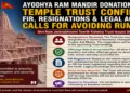Ayodhya Ram Mandir Donation Row: Trust Confirms FIR, Resignations