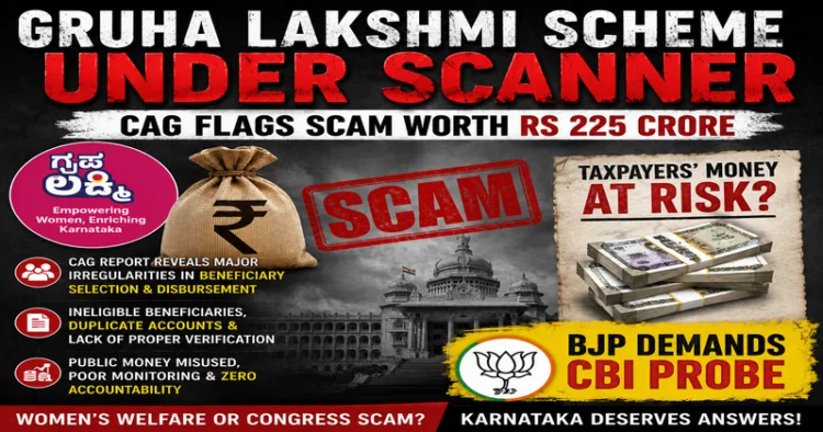 CAG Flags Rs 225 Crore worth of scam in Gruha Lakshmi scheme in Karnataka; BJP seeks CBI probe
