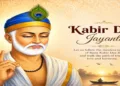 Remembering Sant Kabirdas on his Jayanti