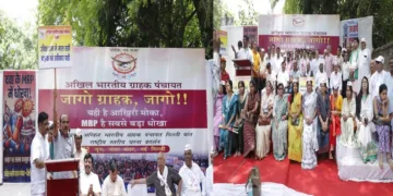 Akhil Bharatiya Grahak Panchayat wasged protest at Jantar Mantar demanding transparency in wage prices