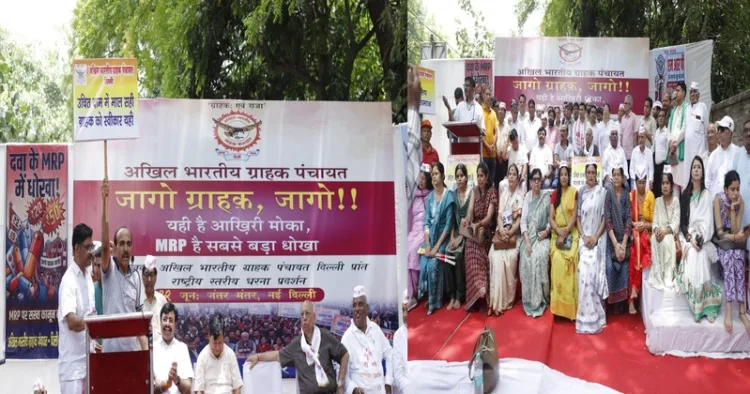 Akhil Bharatiya Grahak Panchayat wasged protest at Jantar Mantar demanding transparency in wage prices