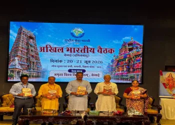 Functionaries of Akhil Bharatiya Rashtriya Seva Bharati on the stage release Rashtriya Seva Sadhana–2026
