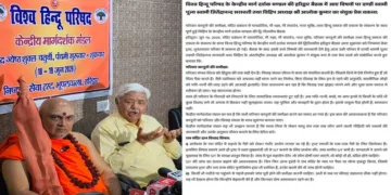 Dandi Swami Pujya Swami Jitendranand Saraswati and VHP International President Alok Kumar addressing the press conference