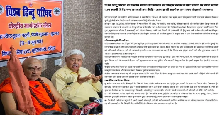 Dandi Swami Pujya Swami Jitendranand Saraswati and VHP International President Alok Kumar addressing the press conference