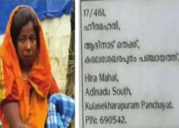 Arrested Bangladeshi national Mumtaz Begum with fake details.