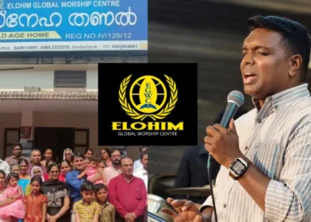 Elomi Global Worship Centre in Omalloor, Pathanamthitta district ; Pastor Binu Vazhakkuttom (Left to Right)