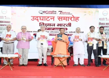 Uttar Pradesh CM Yogi Adityanath at 7th National Convention of Vijnana Bharati (VIBHA)