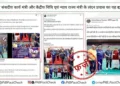 PIB debunks viral claim that Kiren Rijiju, Arjun Ram Meghwal and Judges attended Badminton event in London