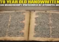 250-year-old Ramcharitmanas manuscript to be preserved in Ayodhya museum