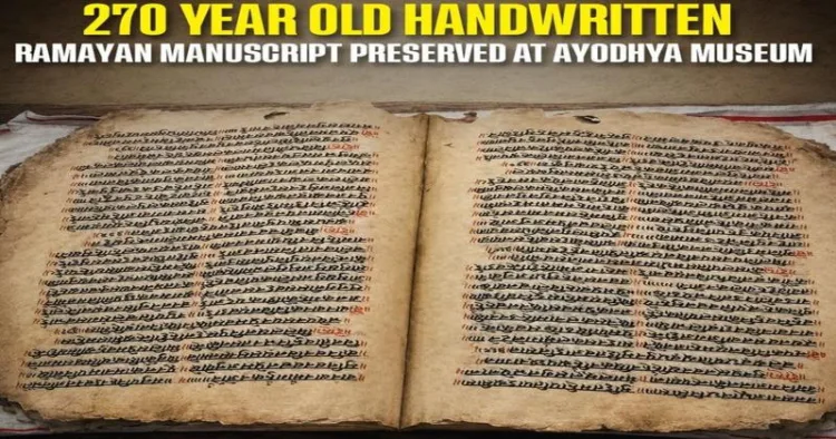 250-year-old Ramcharitmanas manuscript to be preserved in Ayodhya museum