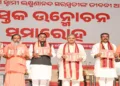 RSS Sarkaryavah Dattatreya Hosabale Ji , Chief Minister Shri Mohan Charan Majhi and others at the launch of the book based on the life of Swami Laxmananda Saraswati.