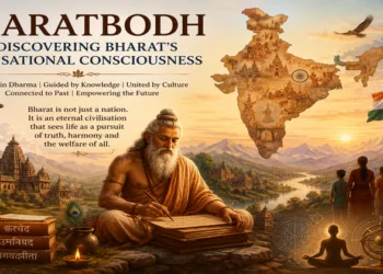 Bharatbodh reflects Bharat's timeless civilisational consciousness and cultural identity