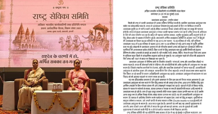 Rashtra Sevika Samiti passes resolution on ‘Population Imbalance’