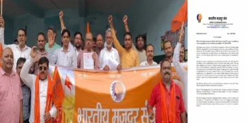 BMS Sets August 17 as 'Demands Day' for Workers' Rights